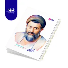 	 دفتر فنردار 50 برگ -  طرح  شهید آیت الله دکتر بهشتی